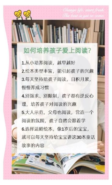 儿童趣味百科读书分享_如何让孩子爱上阅读