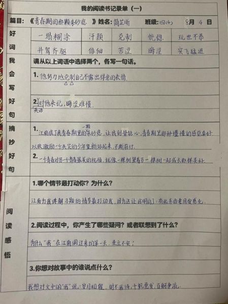 阅读打卡怎么写_阅读打卡写作技巧