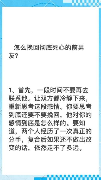 犯错后如何挽回_情感表达技巧