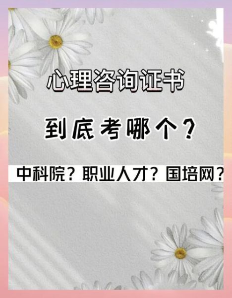 三级心理学是什么_三级心理学怎么考
