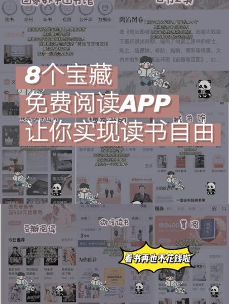 读书网站哪个好_如何挑选高质量读书平台