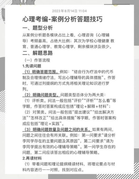 精神分析心理学研究生_如何选题与写作