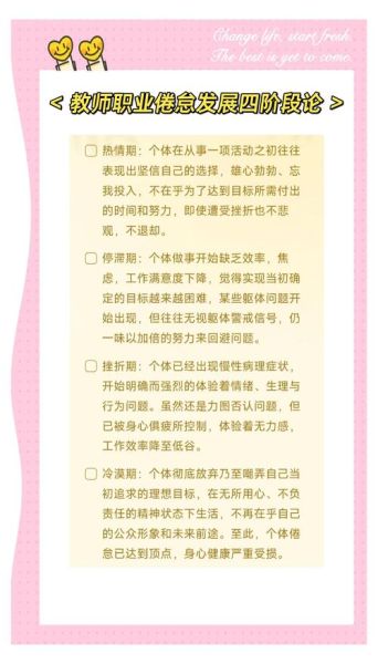 高校心理学教师如何平衡教学与科研_高校心理学教师职业倦怠怎么办