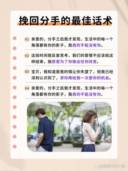 如何挽回失去的爱情_分手后怎么走出来