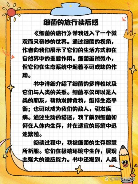 微生物大百科读后感_微生物如何影响人类健康