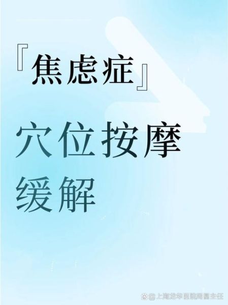 如何缓解焦虑_焦虑障碍自我治疗方法