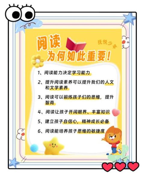 如何培养孩子的阅读兴趣_阅读推广美有哪些实用方法