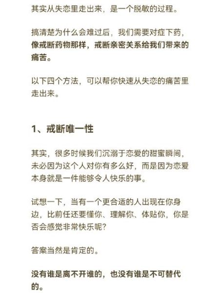 分手后情绪崩溃怎么办_如何快速走出失恋阴影