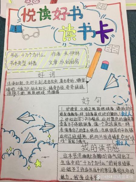 奇异现象百科全书读书卡_奇异现象百科全书读书卡怎么用