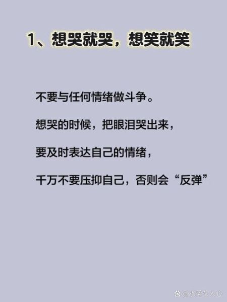 不敢表达情感怎么办_如何克服情感压抑