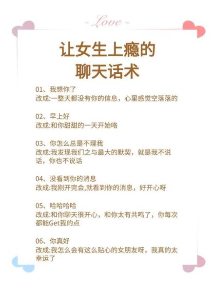 如何聊天吸引女生_女生喜欢什么话题