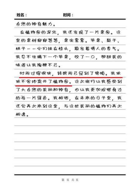植物百科知识读书感悟_如何提升园艺水平