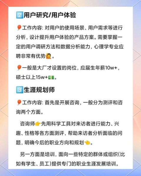 应用心理学研究生学什么_就业前景如何