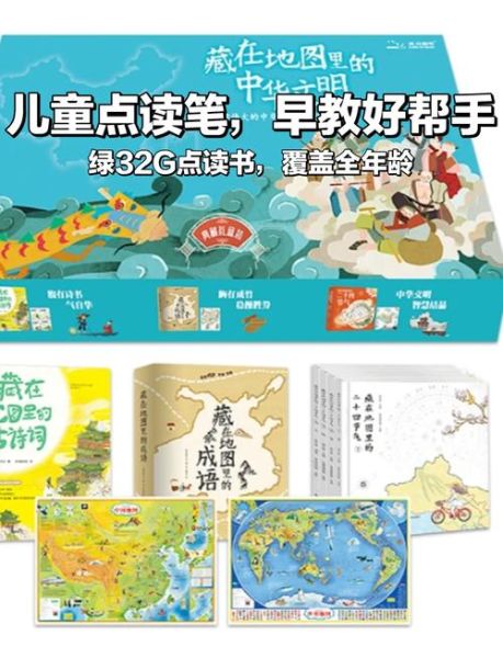 儿童点读书哪个牌子好_如何挑选适合孩子的点读书