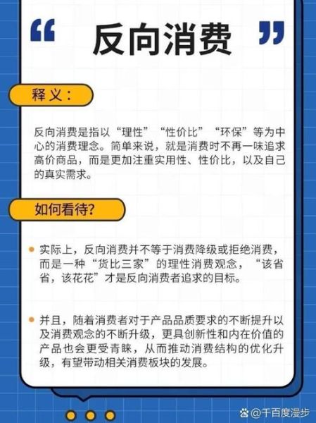 为什么年轻人开始反向消费_反向消费背后的心理动机