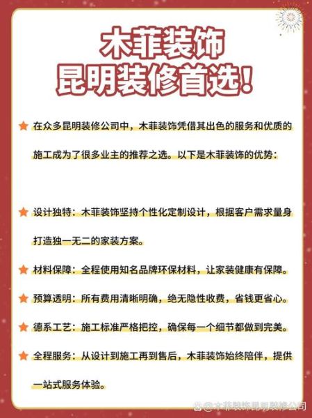 如何挑选靠谱的装修公司_装修预算超支怎么办