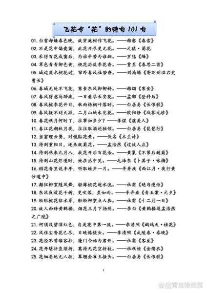 借花表达情感的诗句有哪些_如何借花抒情