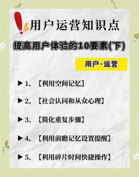 设计心理学pdf_如何提升用户体验