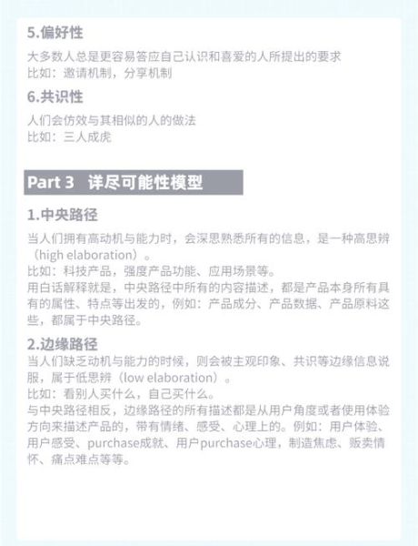 如何提升网站转化率_设计心理学产品分析
