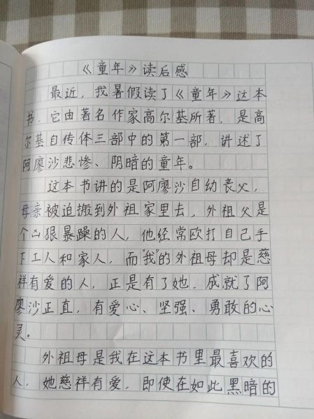 儿童趣味百科读后感怎么写_读书感悟有哪些角度