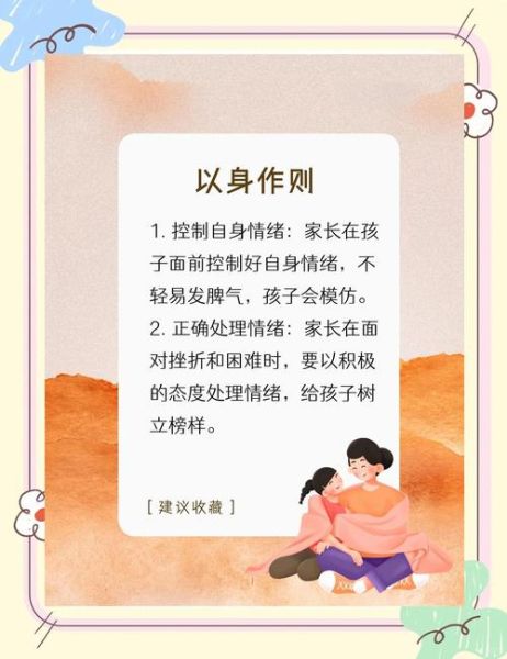 幼儿情绪管理技巧_如何培养幼儿情绪调节能力