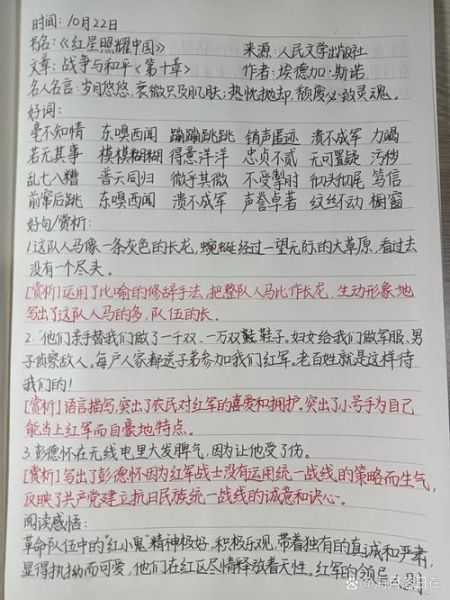 军事百科读书感悟_如何理解战争与和平