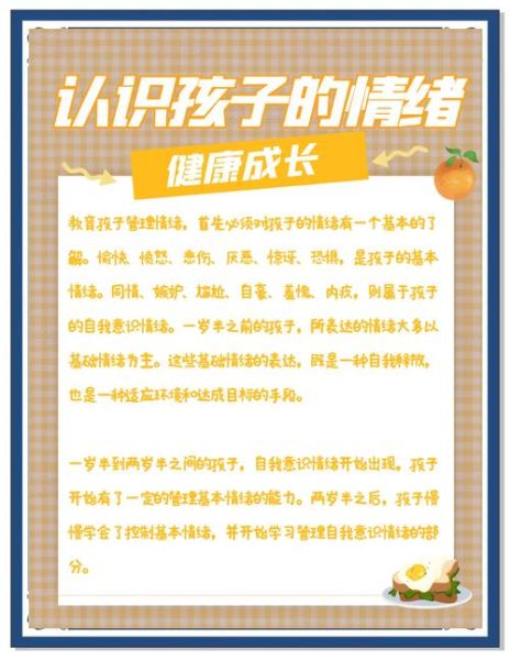 儿童情绪管理技巧_如何培养专注力
