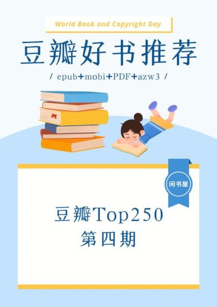豆瓣读书是什么_豆瓣读书怎么用
