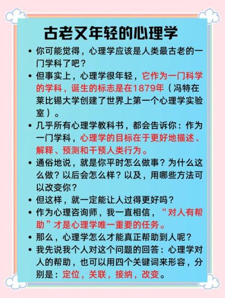 发现心理学是什么_如何应用到日常生活