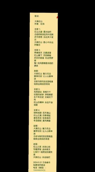 红雨表达了什么情感_红雨歌词深层含义