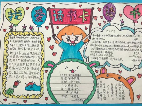 少儿百科读书卡片怎么做_如何高效利用读书卡片