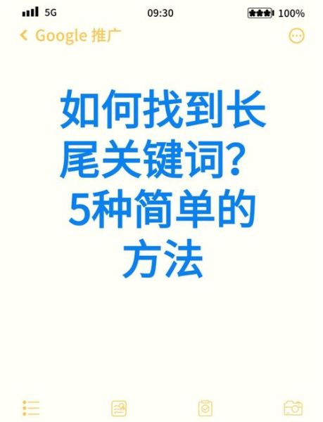如何优化长尾关键词_长尾关键词怎么选