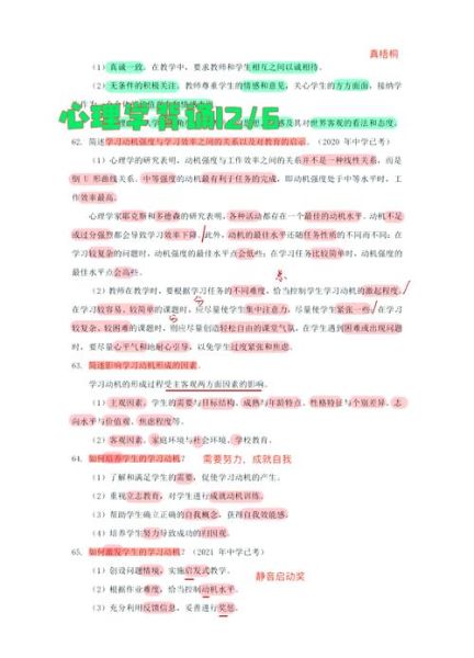 网络教育心理学是什么_如何提高在线学习动机