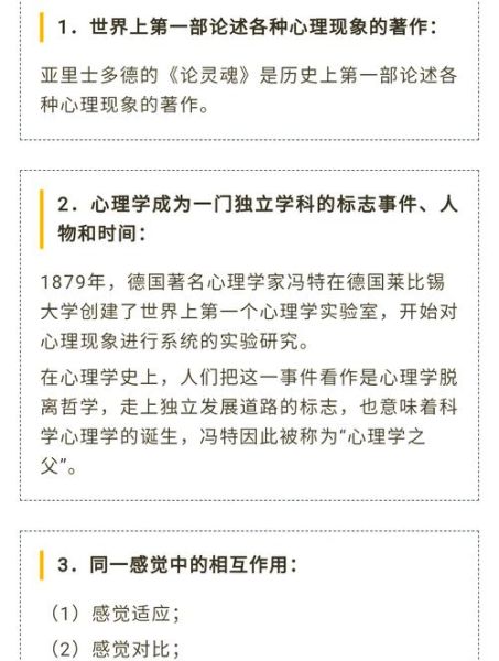 教育心理学题型有哪些_如何高效备考