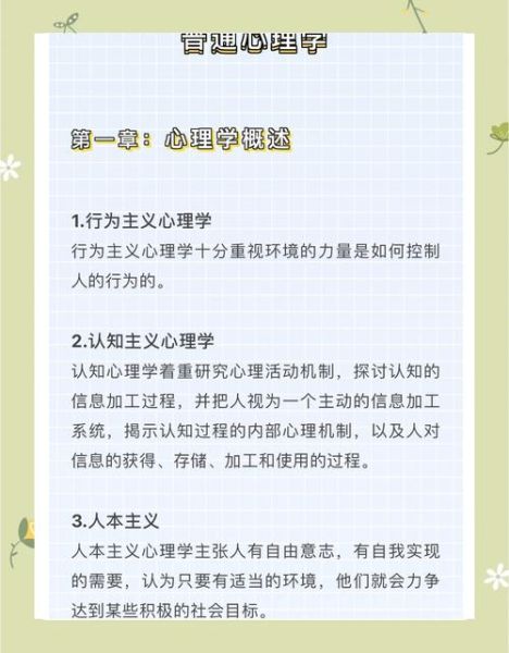 心理学有哪些分支_如何区分常见心理学流派