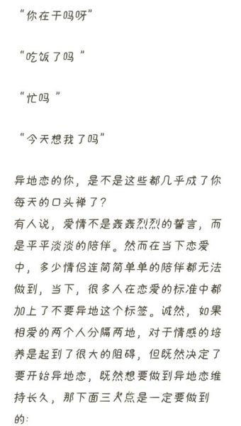 隔山隔海如何表达爱意_异地恋怎么维持感情