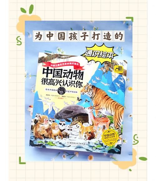 终极动物百科_适合几岁孩子阅读
