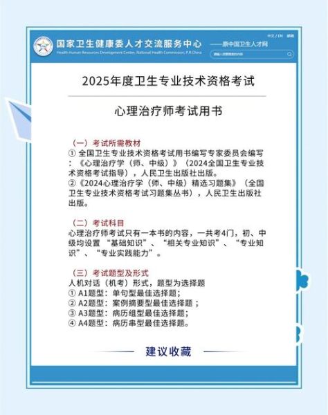 医院心理学_看心理医生要准备什么