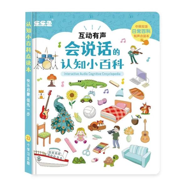 小百科手指点读书适合几岁_如何挑选