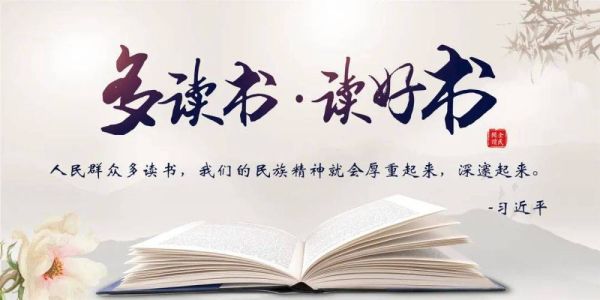全民读书怎么读_全民读书有哪些好书