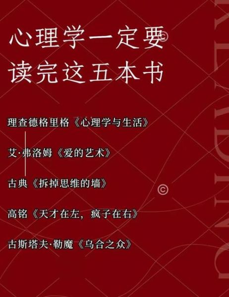 心理学有声读物有哪些_如何挑选适合自己的