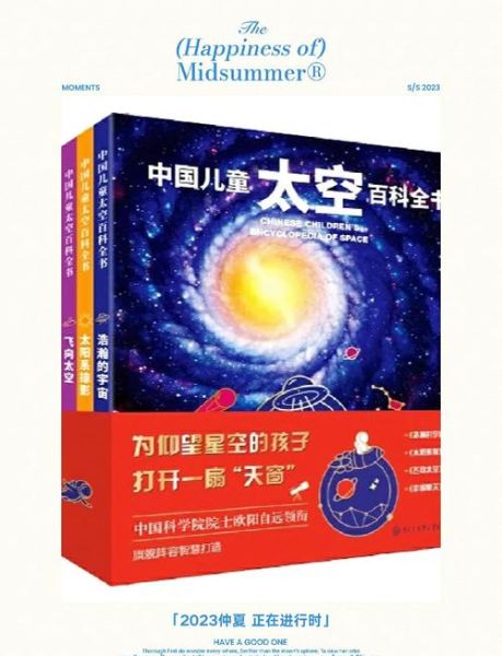 太空百科全书适合多大孩子_如何挑选科技阅读书籍