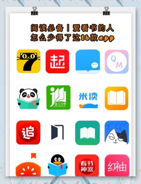 读书软件哪个好用_读书软件下载推荐
