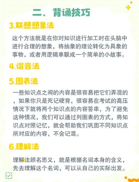 心理学简答题及答案_如何高效记忆