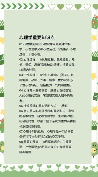 心理学有什么用_如何应用心理学