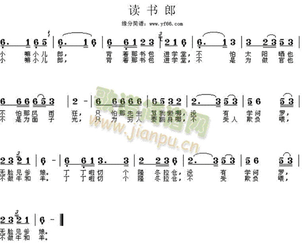 读书郎儿歌有哪些_读书郎儿歌怎么教