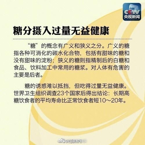 为什么吃甜食会上瘾_如何科学戒糖