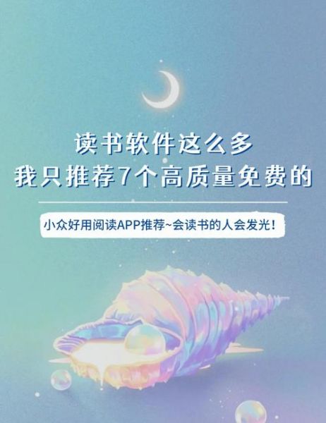 读书软件哪个好_如何挑选读书软件