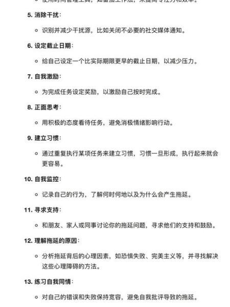 为什么总是拖延_如何立刻行动