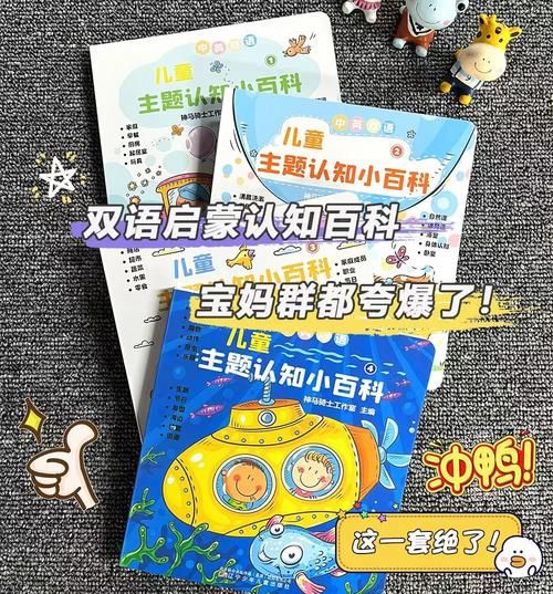 幼儿小百科点读书适合几岁_怎么选